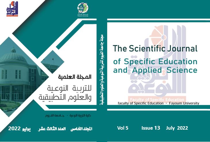 المجلة العلمية للتربية النوعية والعلوم التطبيقية